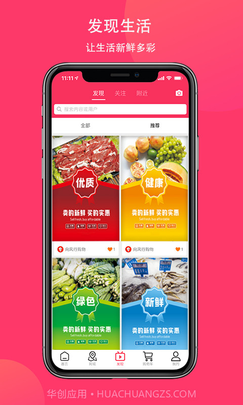 优惠选购截图3 优惠选购截图3