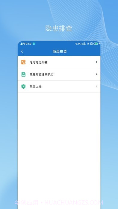 帅驰云国能截图3