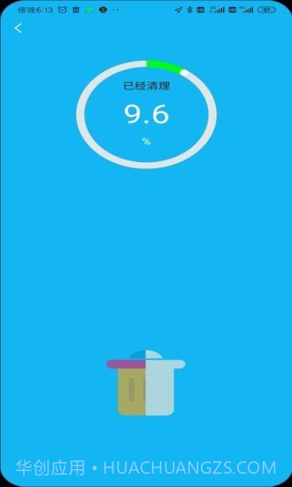 火箭省电宝官方app正版截图1