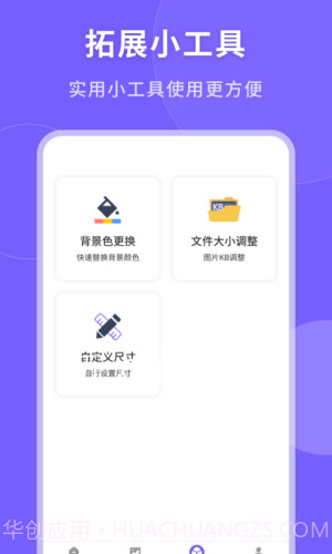 一键生成美颜证件照截图3 一键生成美颜证件照截图3