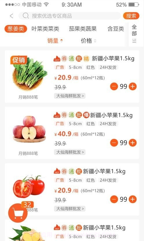 优大集截图3 优大集截图3