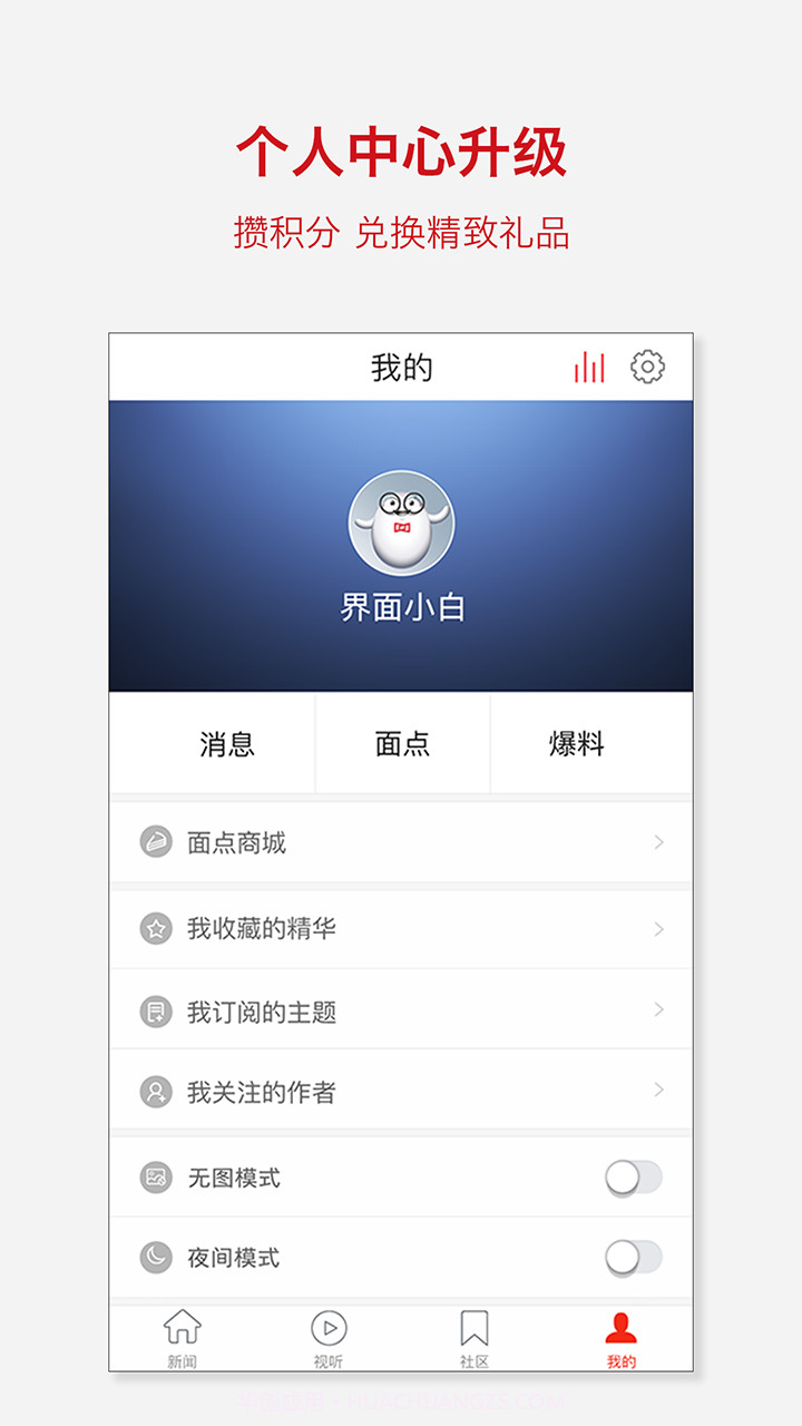 界面截图4 界面截图4