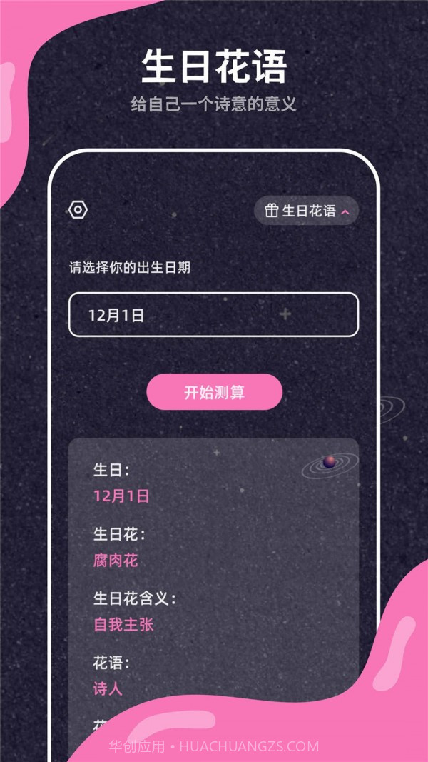 叫醒服务截图2 叫醒服务截图2