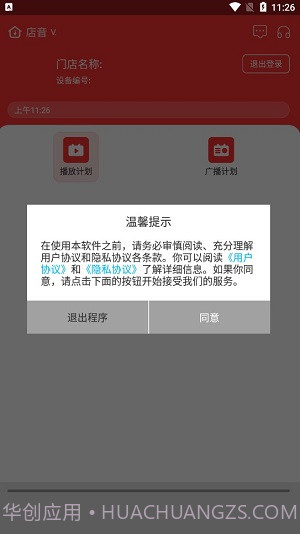 店音截图3