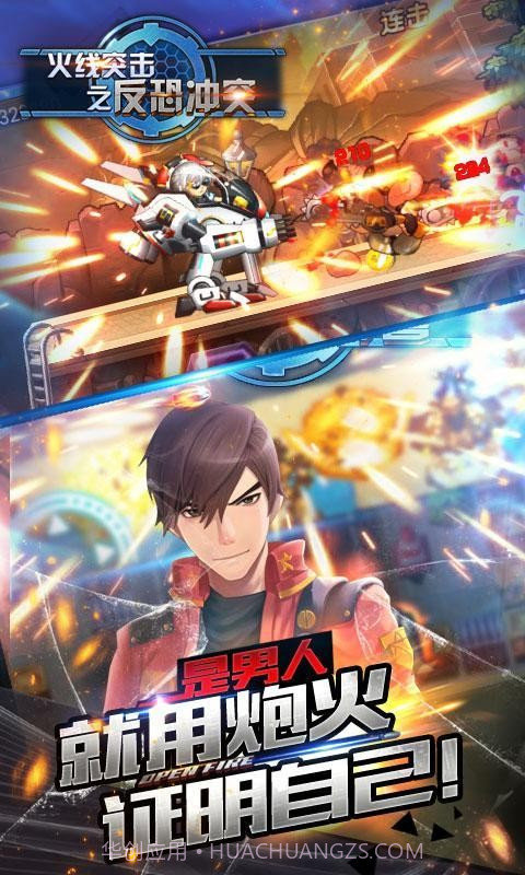 火线突击之反恐冲突截图4 火线突击之反恐冲突截图4