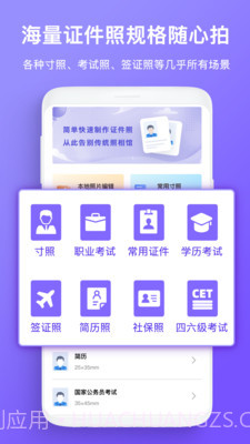 智能证件照拍照截图1