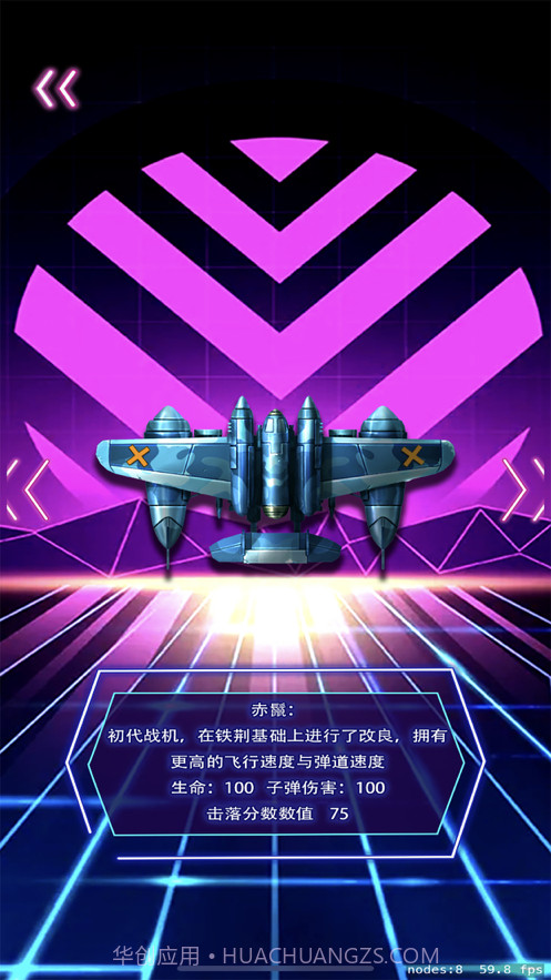 空中激斗截图2 空中激斗截图2