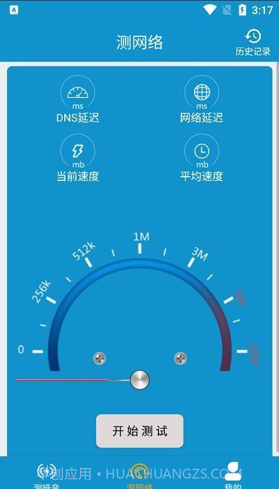 Testflight测试软件截图2 Testflight测试软件截图2