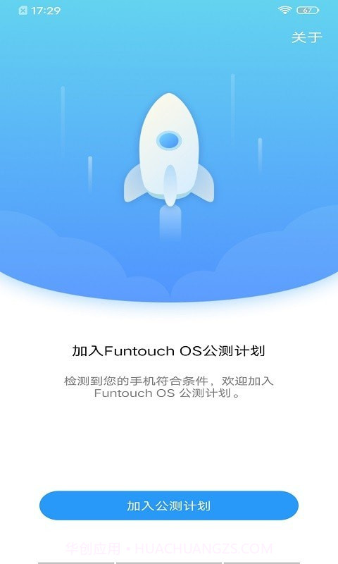 公测计划截图2