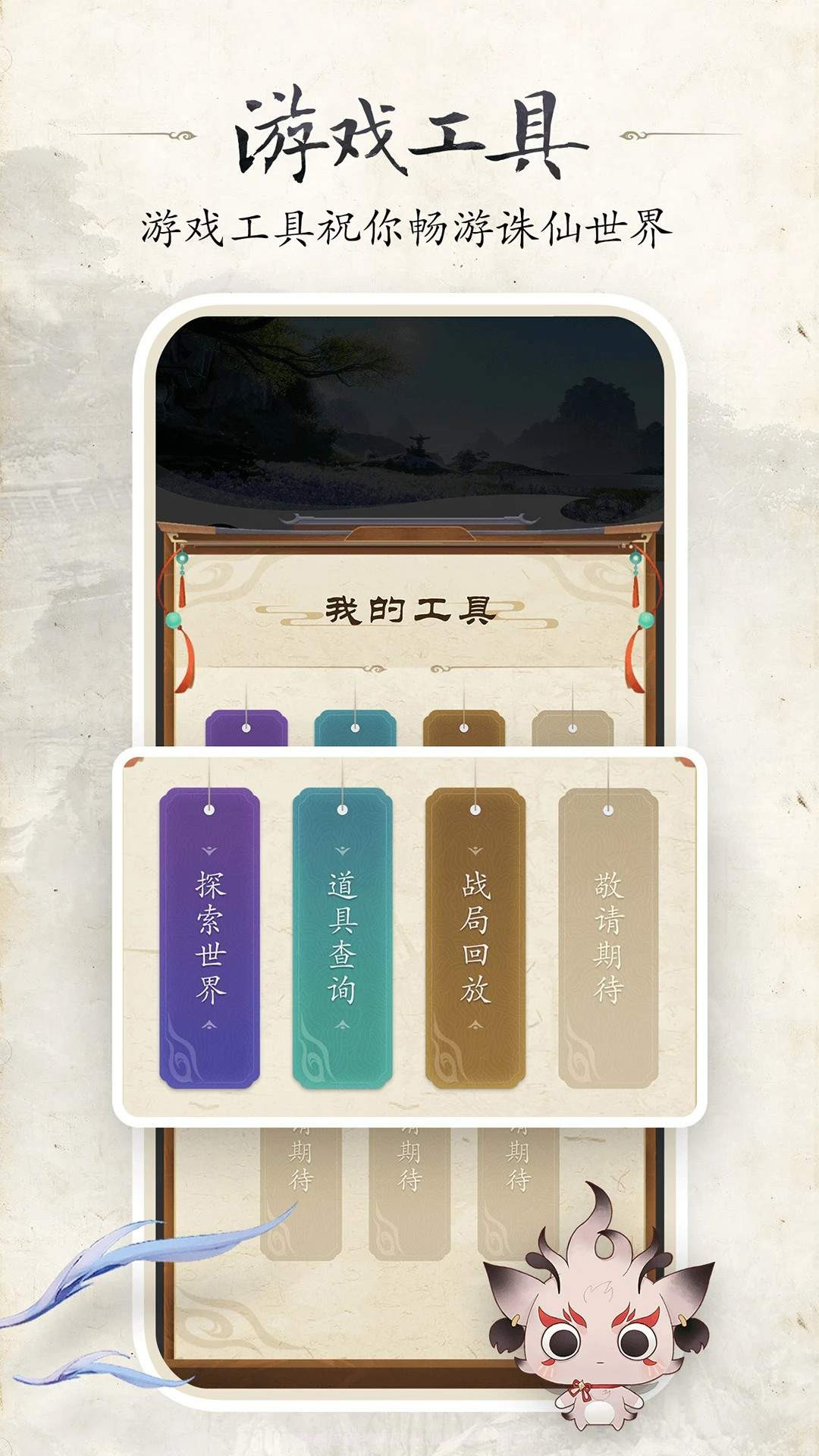 诛仙台服辅助工具(诛仙游戏辅助软件)V2.7.1截图3 诛仙台服辅助工具(诛仙游戏辅助软件)V2.7.1截图3