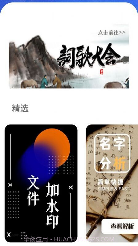 水印编辑助手截图2 水印编辑助手截图2