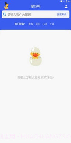 搜盘鸭截图3 搜盘鸭截图3