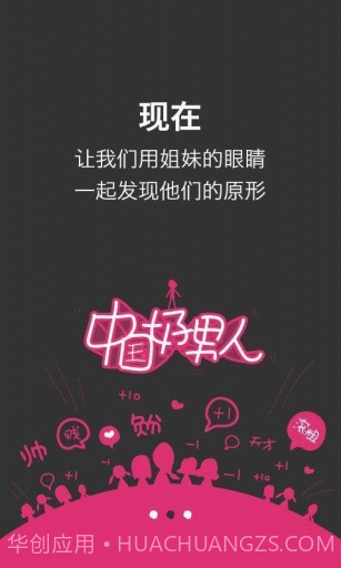 薇蜜截图2 薇蜜截图2