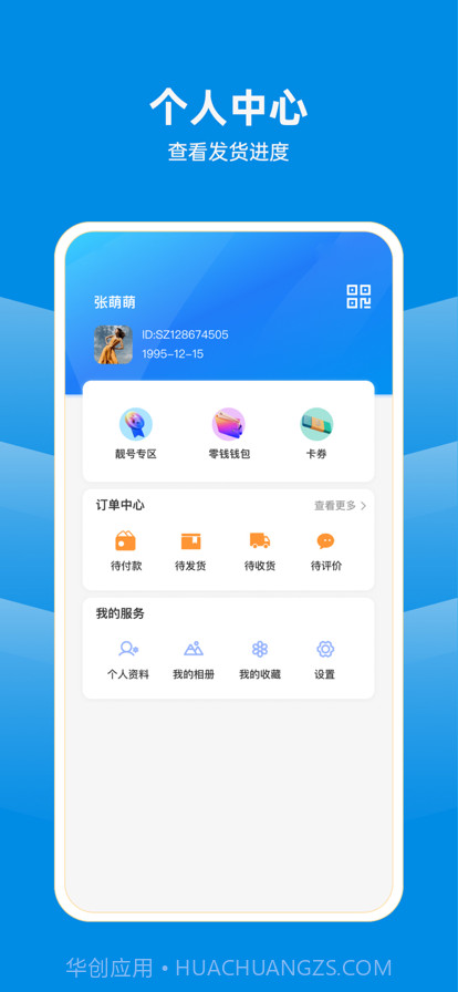 易友选截图4