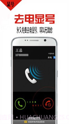 通讯通截图1 通讯通截图1