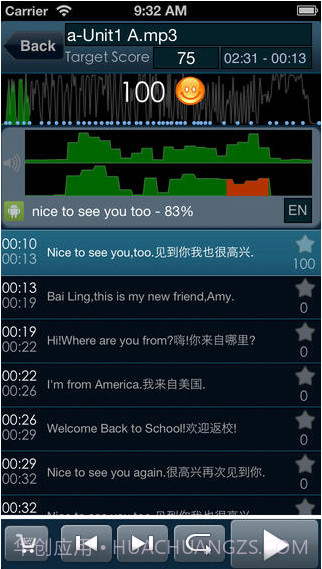 天天复读机截图2 天天复读机截图2