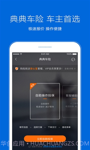 典典养车截图1
