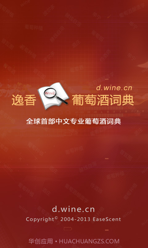 逸香词典截图1 逸香词典截图1