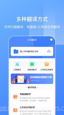 英语扫描翻译截图1 英语扫描翻译截图1