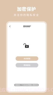 时光备忘提醒截图4