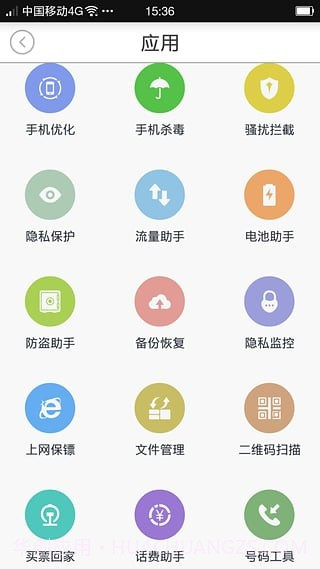 瑞星手机杀毒软件截图1 瑞星手机杀毒软件截图1