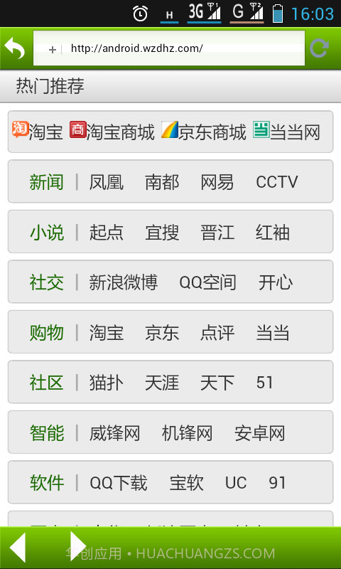 蜗牛浏览器截图1 蜗牛浏览器截图1