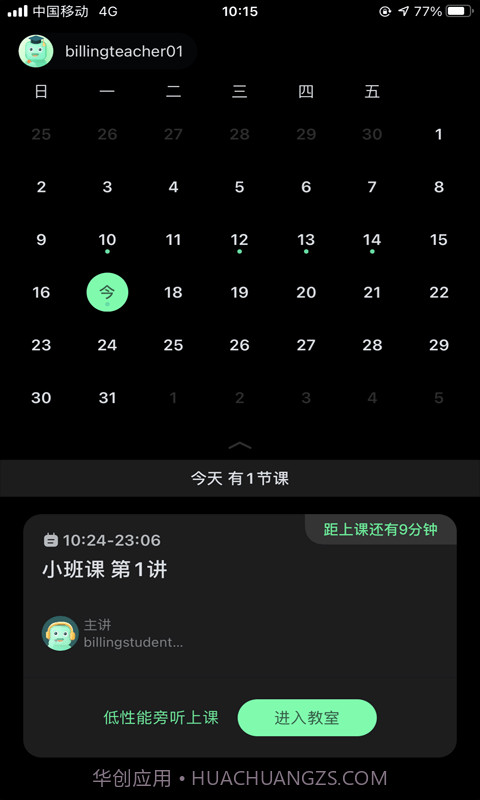 美刻云直播截图3 美刻云直播截图3