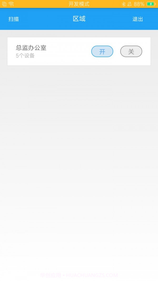 OPPLE Smart Lighting截图2 OPPLE Smart Lighting截图2