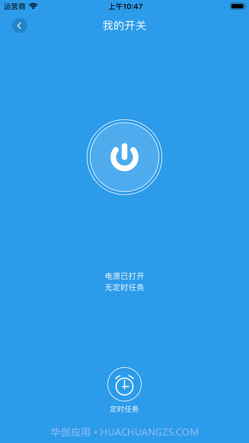 展创智控截图4 展创智控截图4