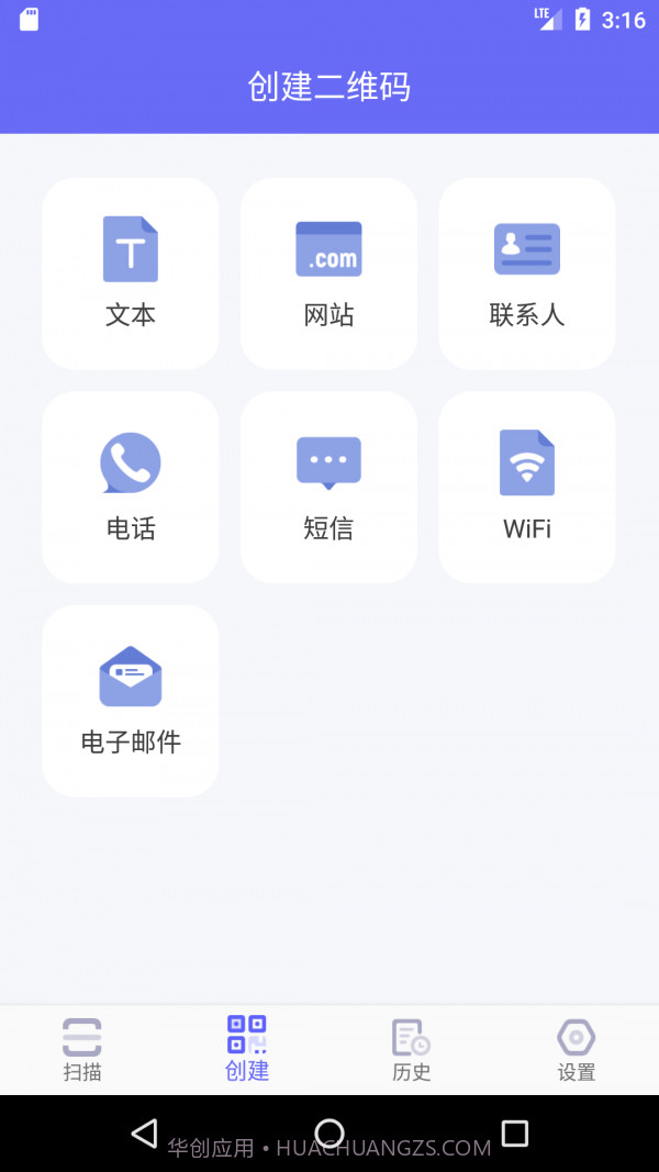 桔子二维码生成器截图2 桔子二维码生成器截图2