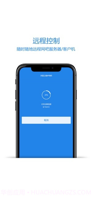 深蓝云维护截图3