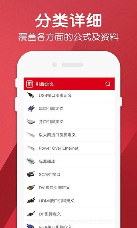 电工计算器Pro截图3 电工计算器Pro截图3