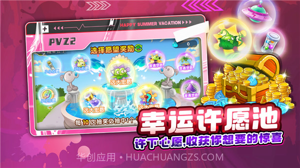 FF内置修改器植物大战僵尸2截图2