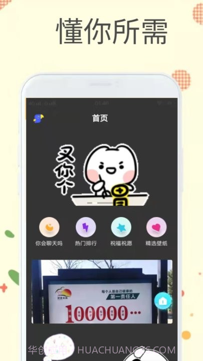 软天堂截图2 软天堂截图2