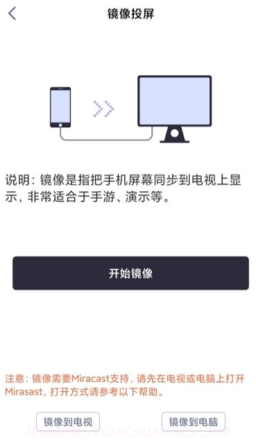 手机投屏TV截图3 手机投屏TV截图3