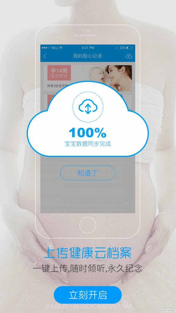 智慧E保截图5 智慧E保截图5