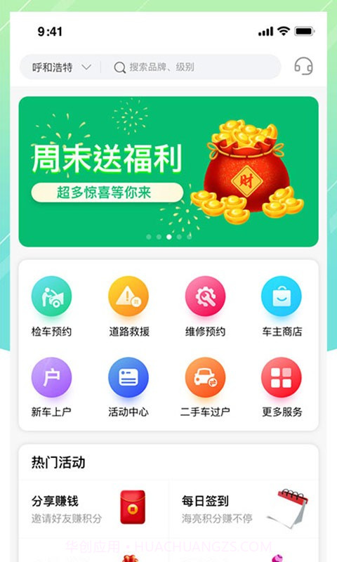 中汽惠普截图1 中汽惠普截图1