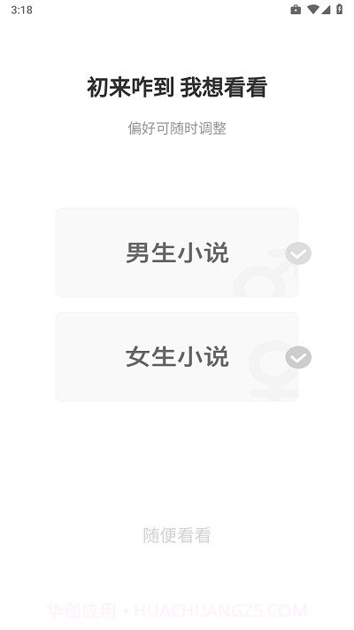 必看悦读截图3 必看悦读截图3