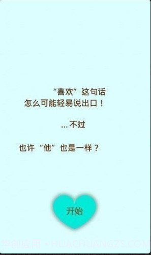 这是对你有感觉截图3 这是对你有感觉截图3