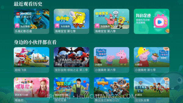 CIBN酷喵少儿截图2 CIBN酷喵少儿截图2