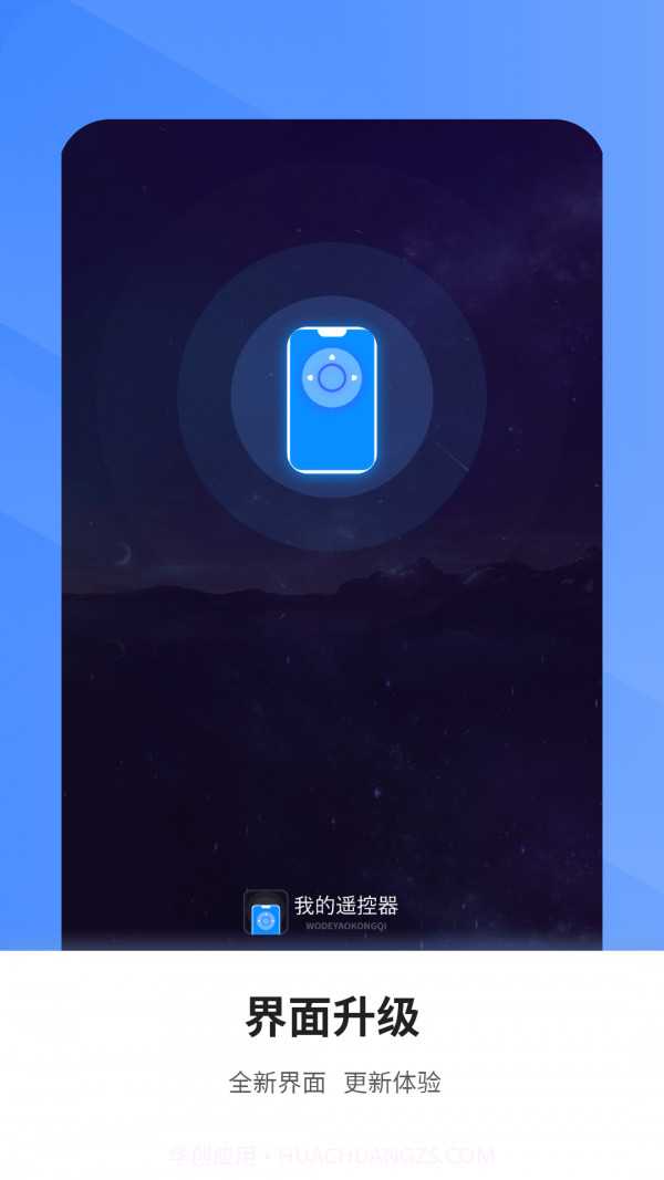 空调万能遥控电视家截图4 空调万能遥控电视家截图4