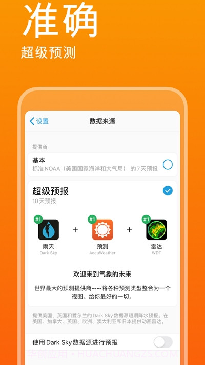 Weather Line 2截图4 Weather Line 2截图4