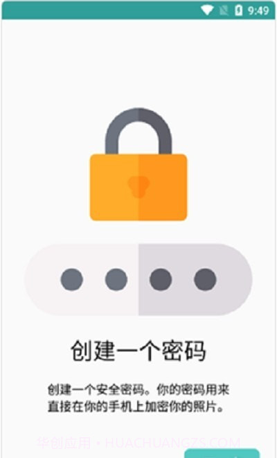 麦布加密照片截图2 麦布加密照片截图2