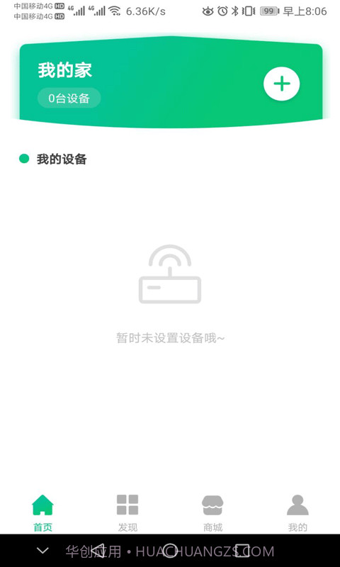 星管家用户端截图1