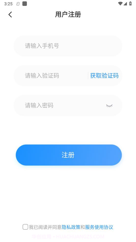 爱上字截图3 爱上字截图3