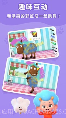 羊羊理发师截图4