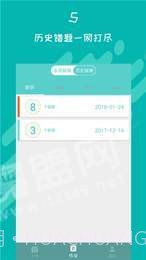 初中数学作业检查截图1 初中数学作业检查截图1