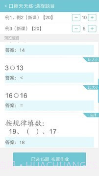 远大学云截图4 远大学云截图4