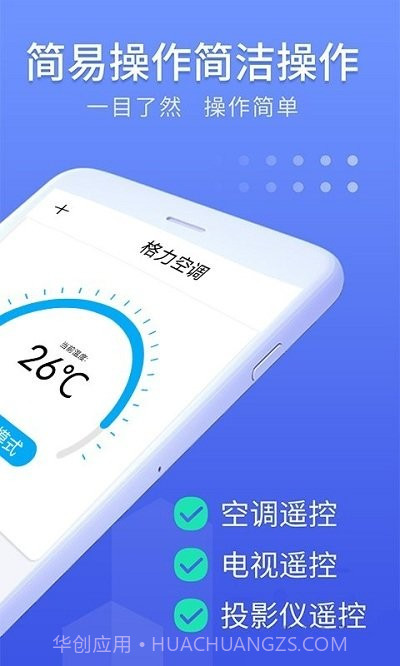 手机控制空调截图2 手机控制空调截图2