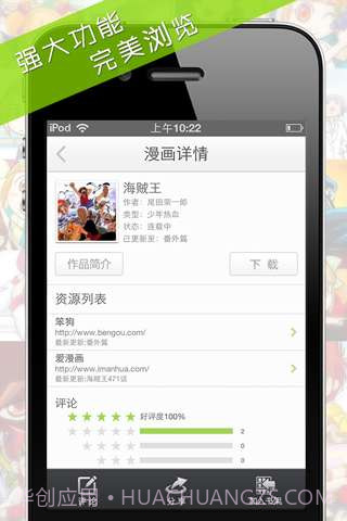 蘑菇动漫截图4 蘑菇动漫截图4